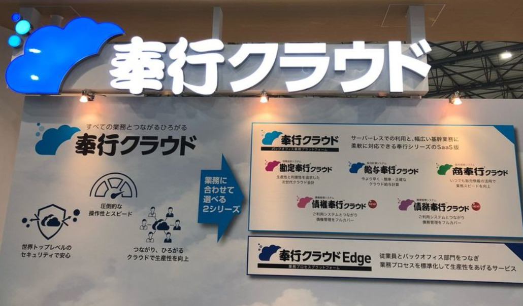 なぜバックオフィスのAI活用は進まないのか？ OBCが提案する「使うAI」から「業務を動かすAI」への転換